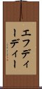 エフディーディー Scroll