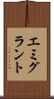 エミグラント Scroll