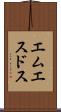 エムエスドス Scroll