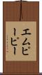 エムピーピー Scroll