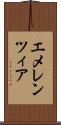 エメレンツィア Scroll
