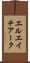 エルエイチアーク Scroll