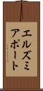 エルズミアポート Scroll