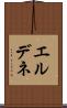 エルデネ Scroll