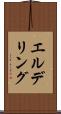 エルデリング Scroll