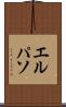 エルパソ Scroll