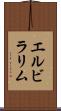 Elvira Lim Scroll