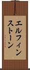 エルフィンストーン Scroll