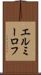 エルミーロフ Scroll