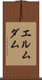 エルムダム Scroll