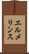 エルメリンス Scroll