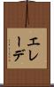エレーデ Scroll