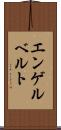 エンゲルベルト Scroll