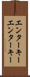 エンターキー Scroll