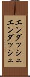 エンダッシュ Scroll
