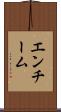 エンチーム Scroll