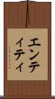 エンティティ Scroll
