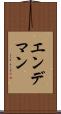 エンデマン Scroll