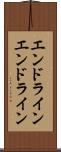エンドライン Scroll