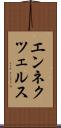 エンネクツェルス Scroll