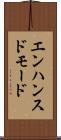 エンハンスド・モード Scroll