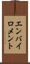 エンバイロメント Scroll