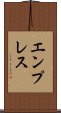 エンプレス Scroll