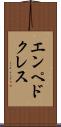 エンペドクレス Scroll