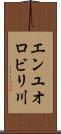 エンユオロビリ川 Scroll