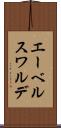 エーベルスワルデ Scroll