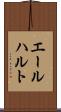 エールハルト Scroll