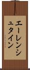 エーレンシュタイン Scroll