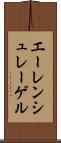 エーレンシュレーゲル Scroll