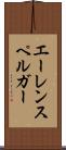 エーレンスペルガー Scroll