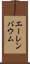 エーレンバウム Scroll