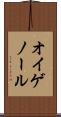オイゲノール Scroll