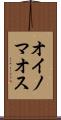 オイノマオス Scroll