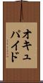 オキュパイド Scroll