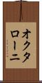 オクタローニ Scroll