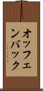 オッフェンバック Scroll