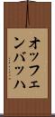 オッフェンバッハ Scroll