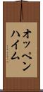 オッペンハイム Scroll