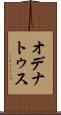 オデナトゥス Scroll