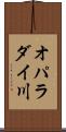 オパラダイ川 Scroll