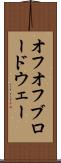 オフオフブロードウェー Scroll