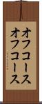 オフコース Scroll