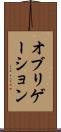 オブリゲーション Scroll