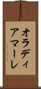 オラディアマーレ Scroll