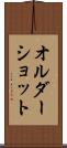 オルダーショット Scroll