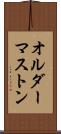 オルダーマストン Scroll